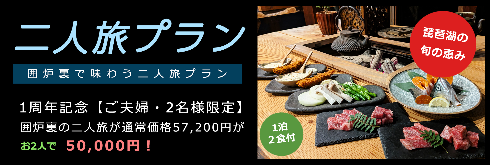 2人プラン