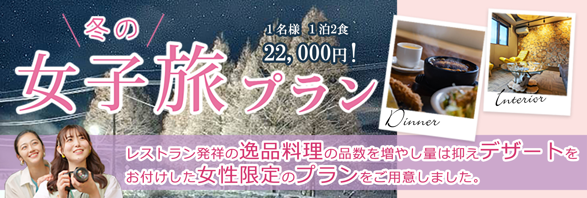 マキノ町　レストラン